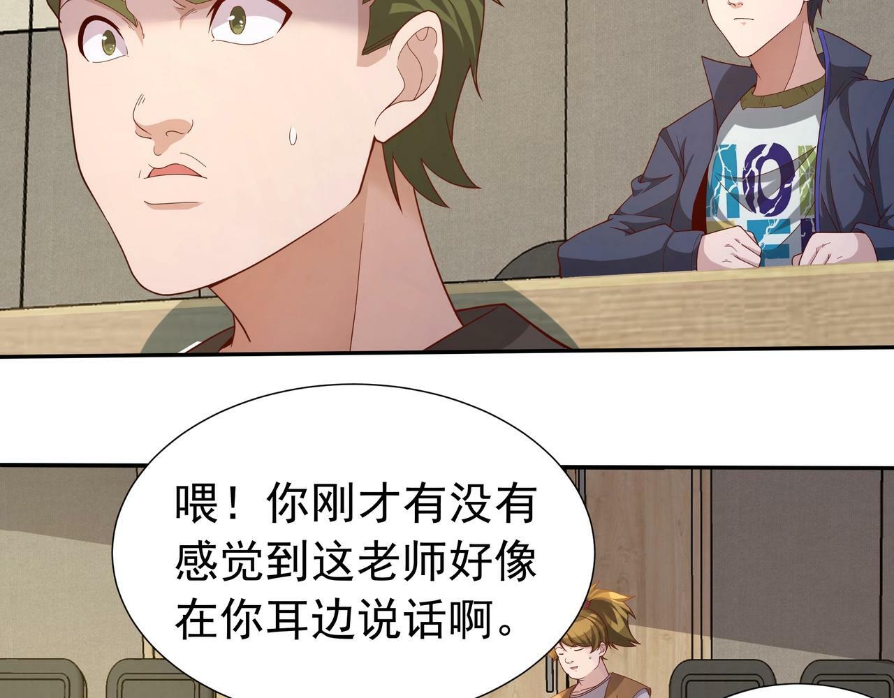 第2话 机械之肾？传说特性！164
