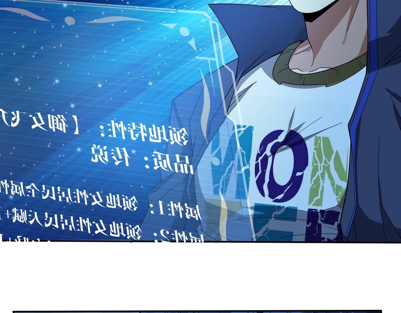 第2话 机械之肾？传说特性！42