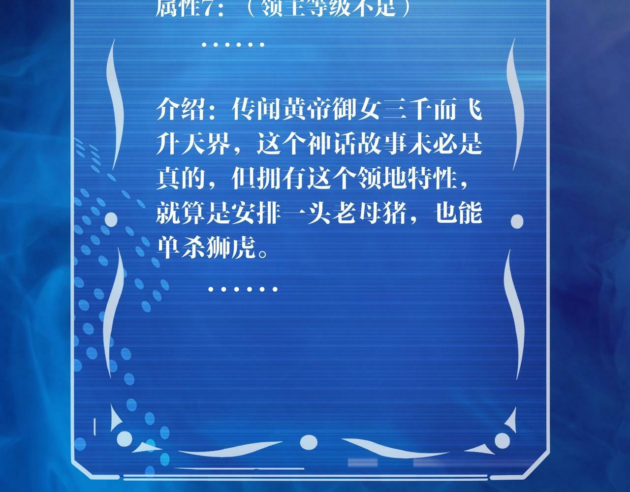 第2话 机械之肾？传说特性！44