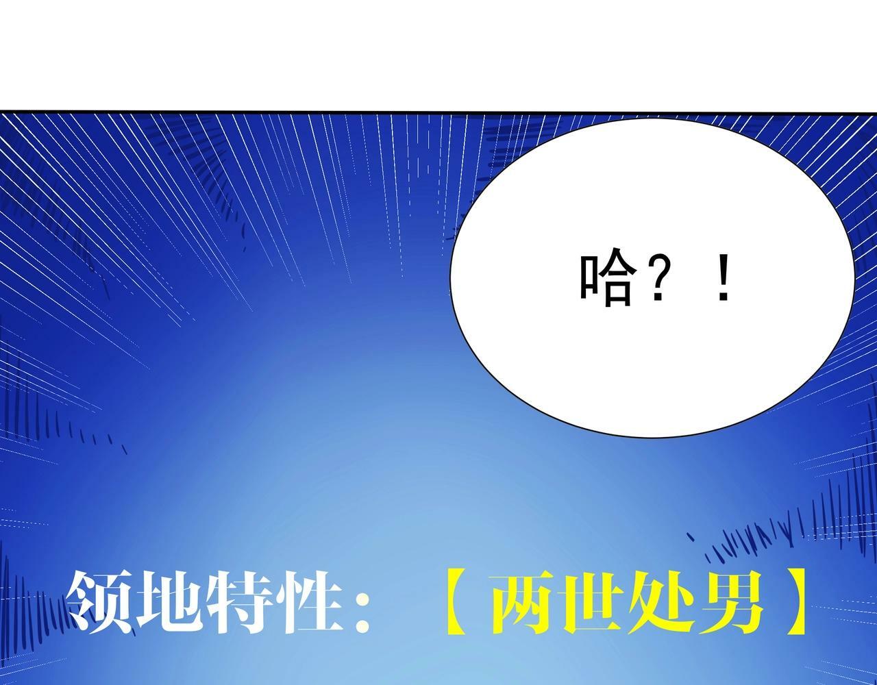 第1话 两世处男？什么鬼？！157