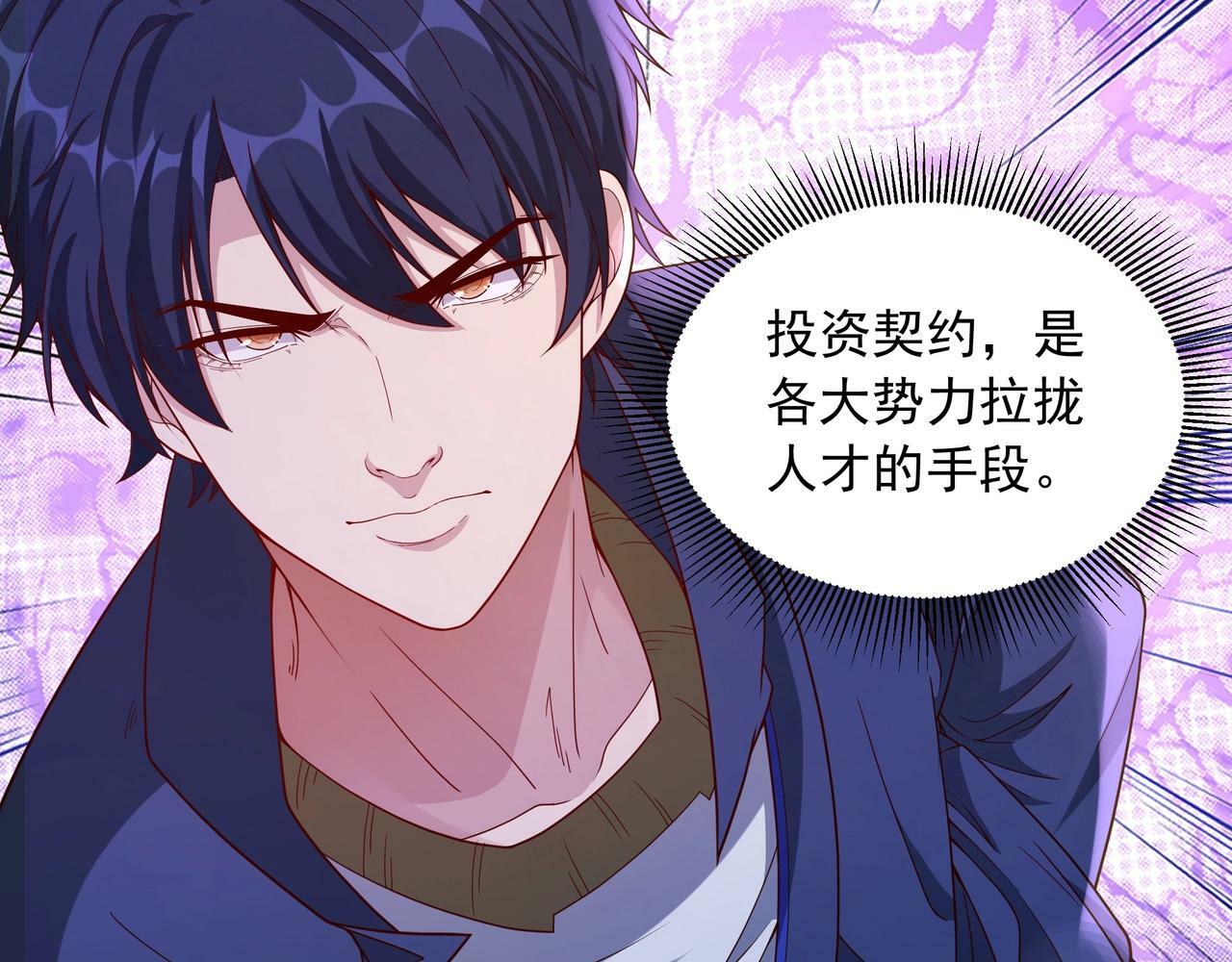 第2话 机械之肾？传说特性！176