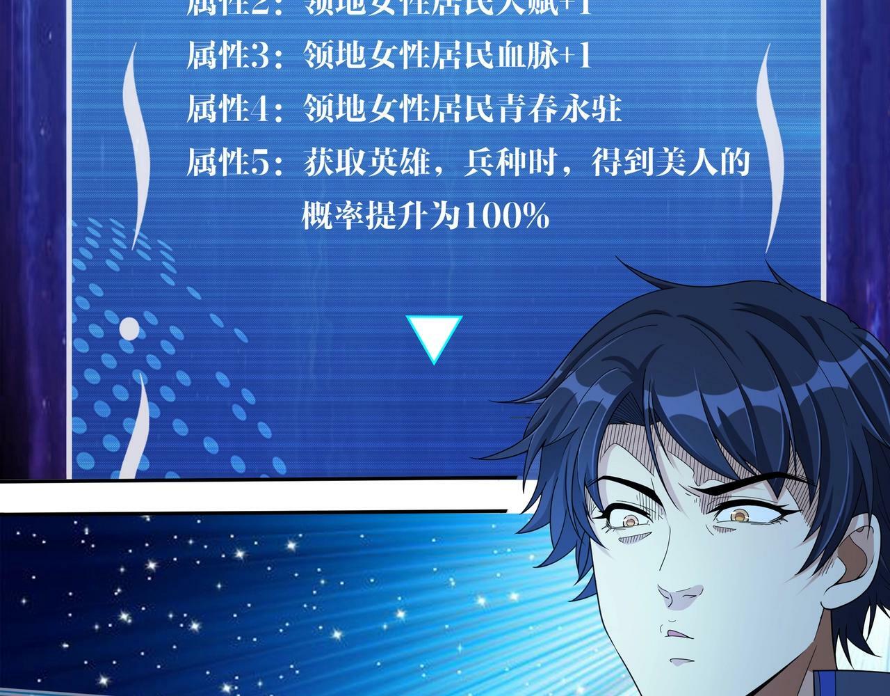 第2话 机械之肾？传说特性！41