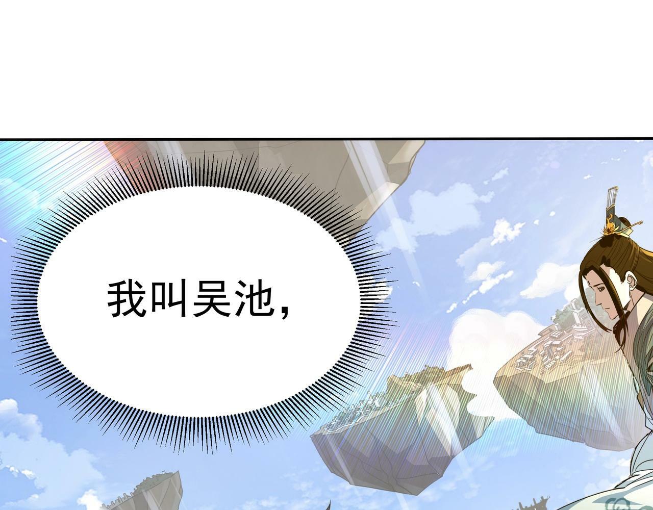 第1话 两世处男？什么鬼？！31