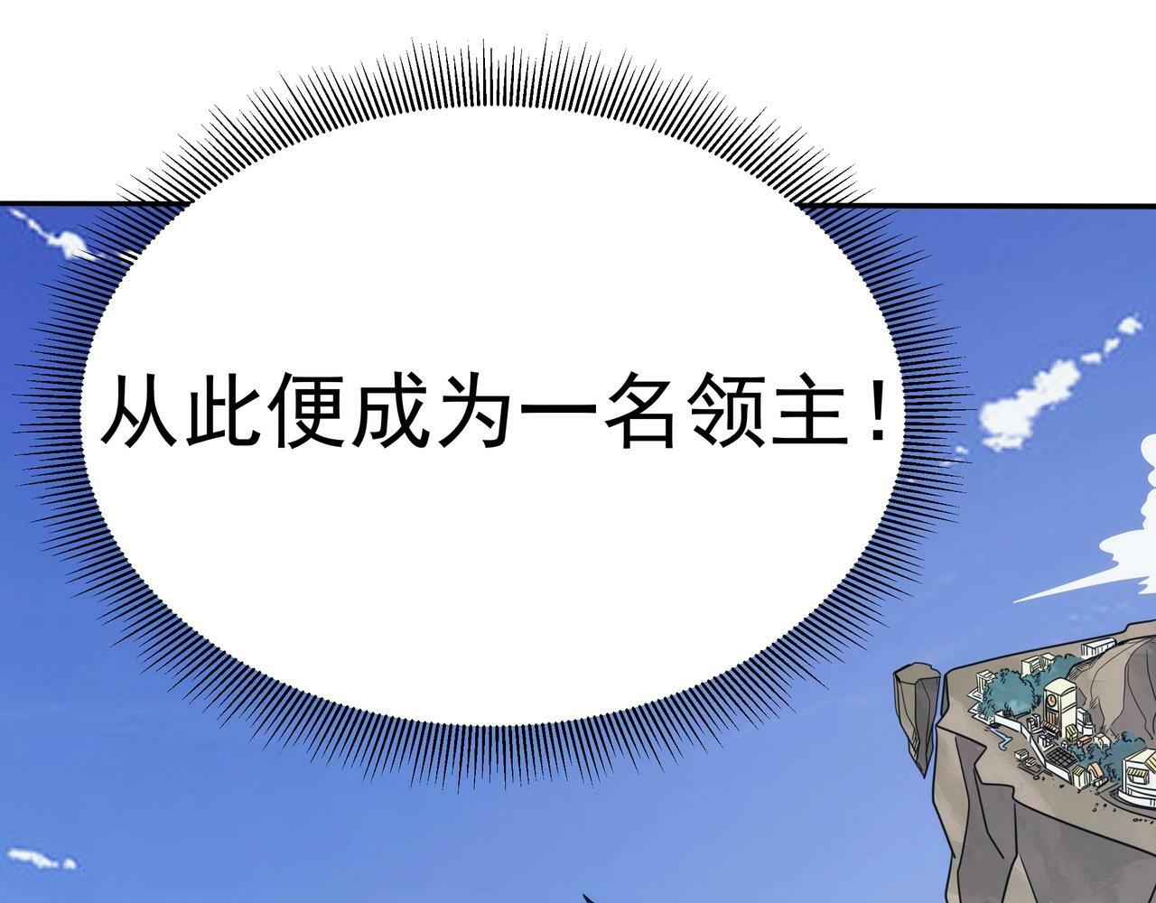 第1话 两世处男？什么鬼？！50