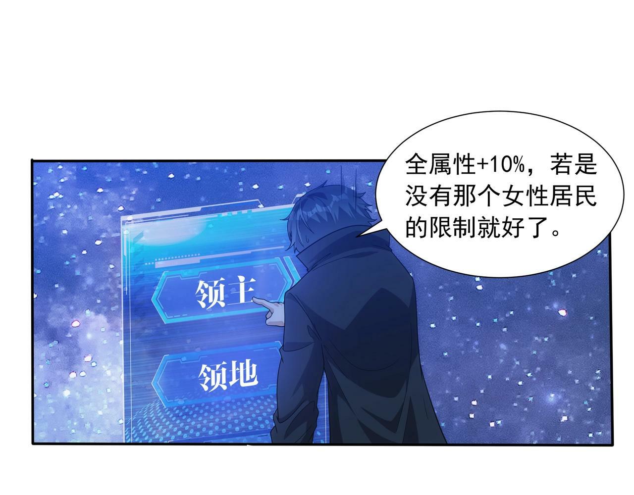 第1话 两世处男？什么鬼？！166