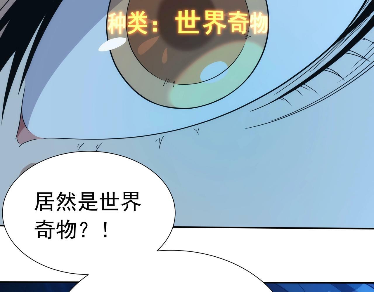 第1话 两世处男？什么鬼？！197