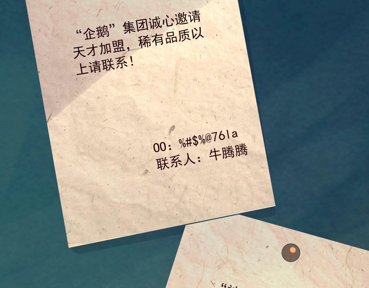 第2话 机械之肾？传说特性！173