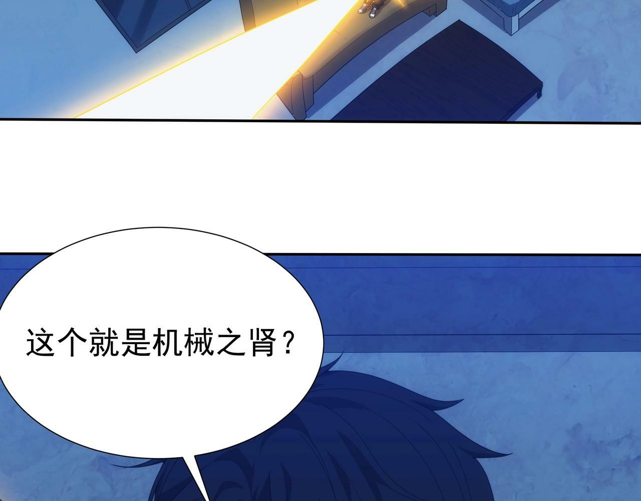 第1话 两世处男？什么鬼？！179