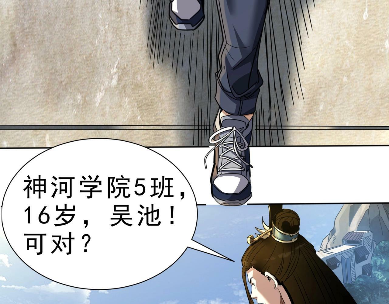 第1话 两世处男？什么鬼？！18