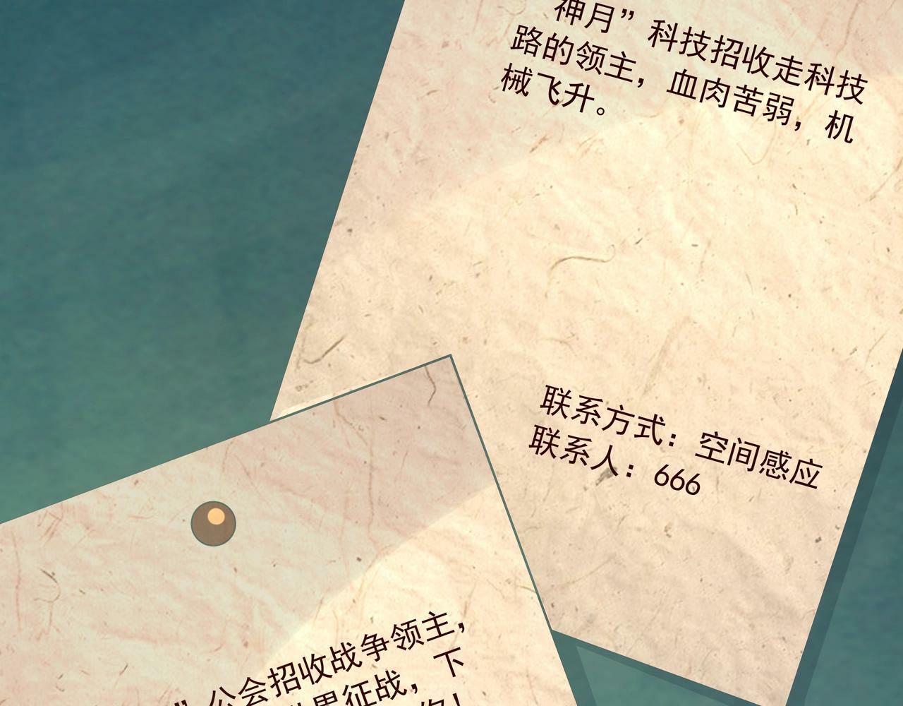 第2话 机械之肾？传说特性！174