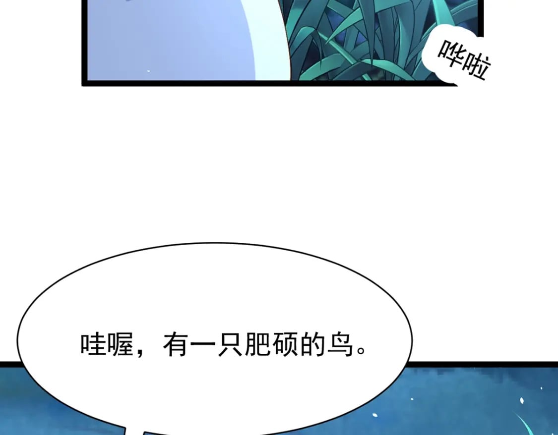 第三话-捡到一只小鸡仔104
