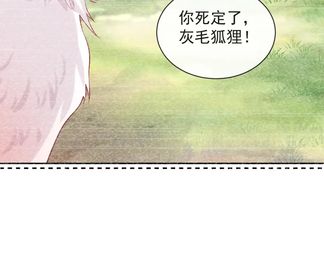 第五话-这野狐狸竟然是九昭蓉！28