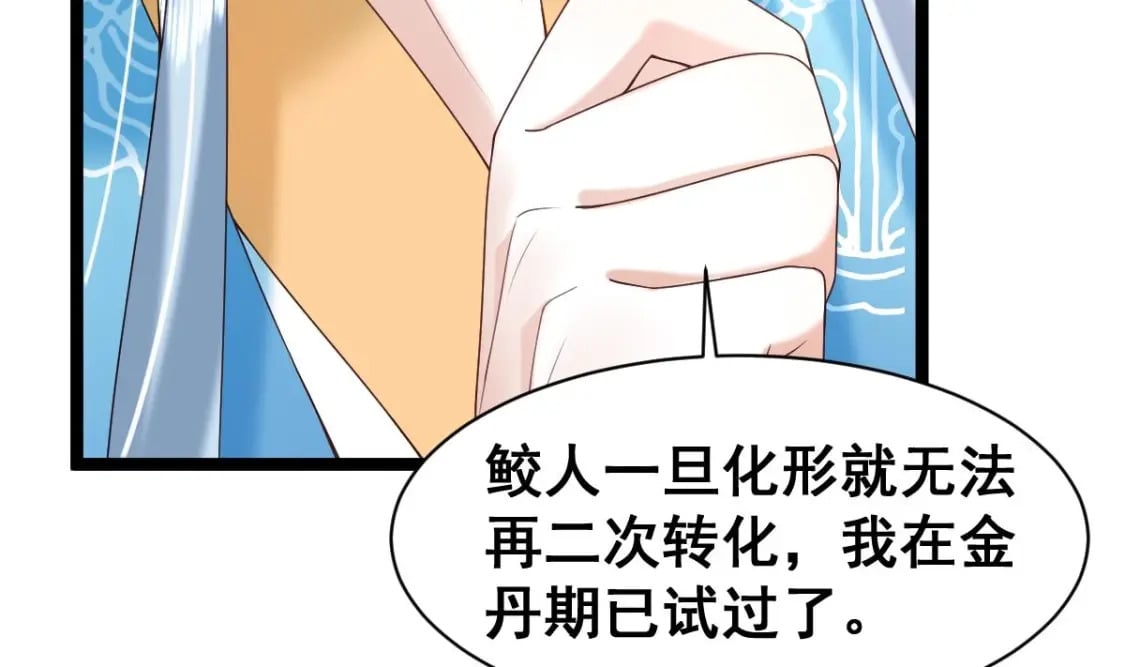 第十八话-交易133