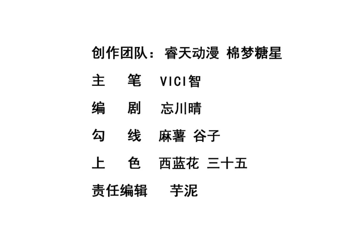 第四话-这狐狸救了我3