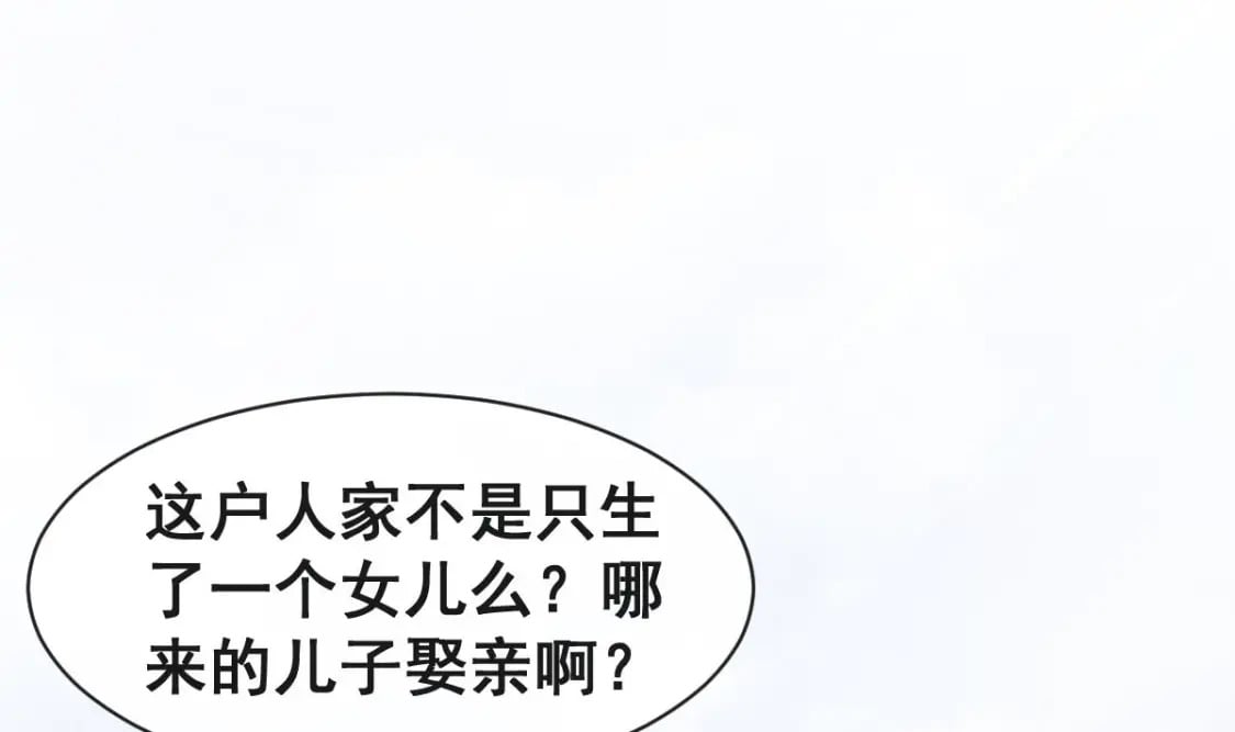 第十六话-我也可以为他穿上嫁衣31