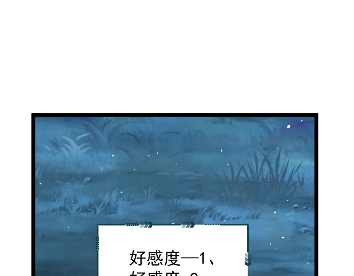 第四话-这狐狸救了我96