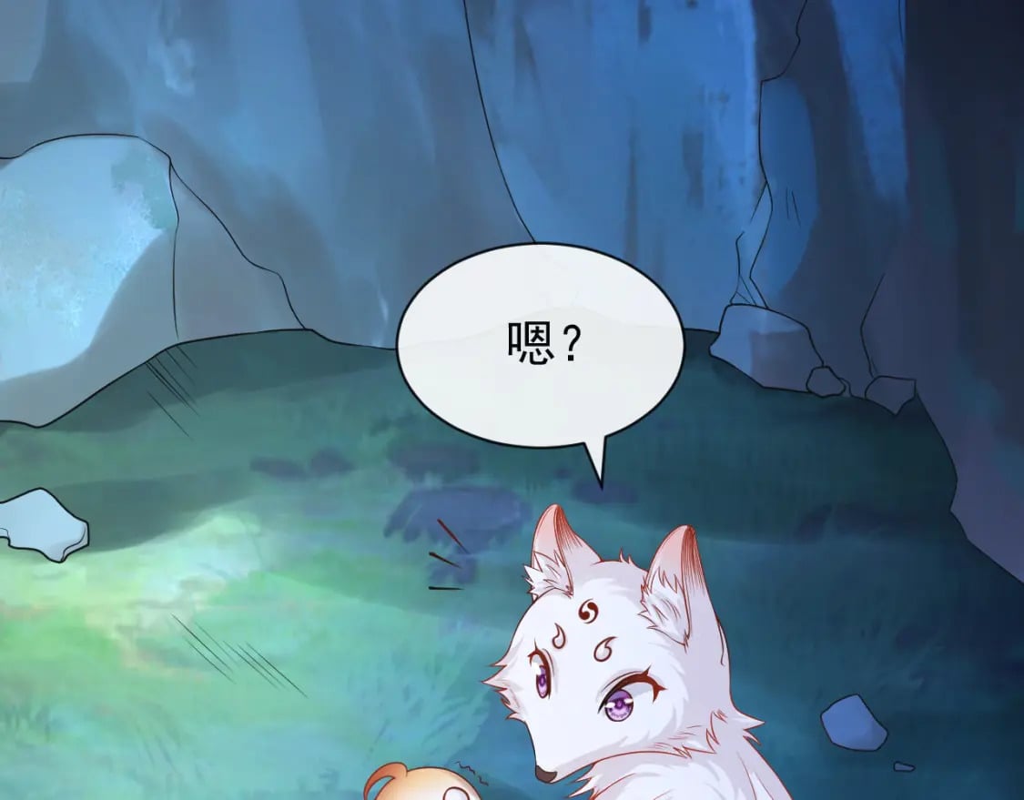 第五话-这野狐狸竟然是九昭蓉！15