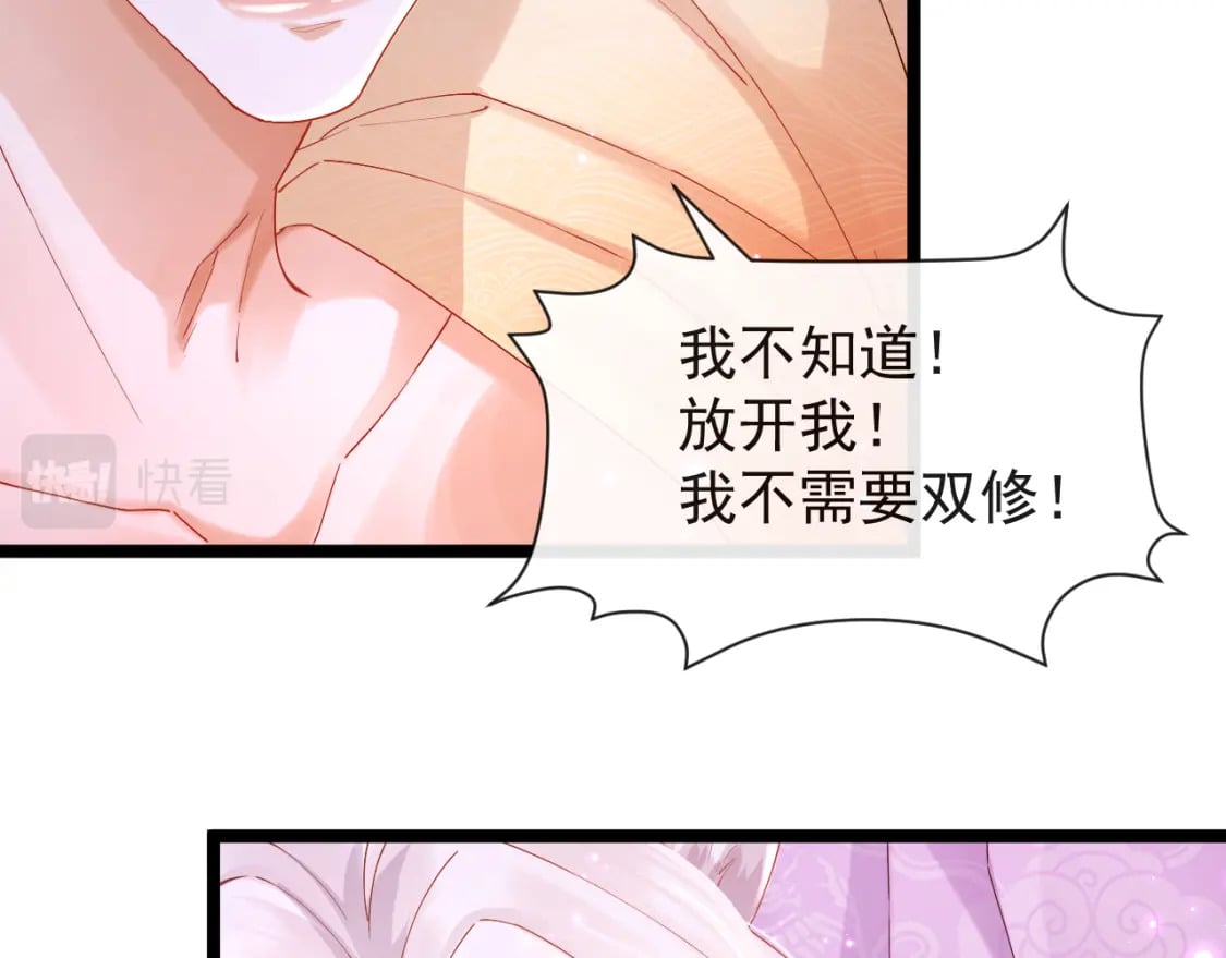 第一话-九昭蓉我恨你！36