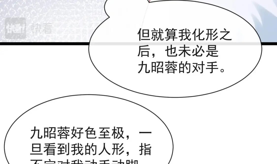 第七话-天衍山弟子择选20