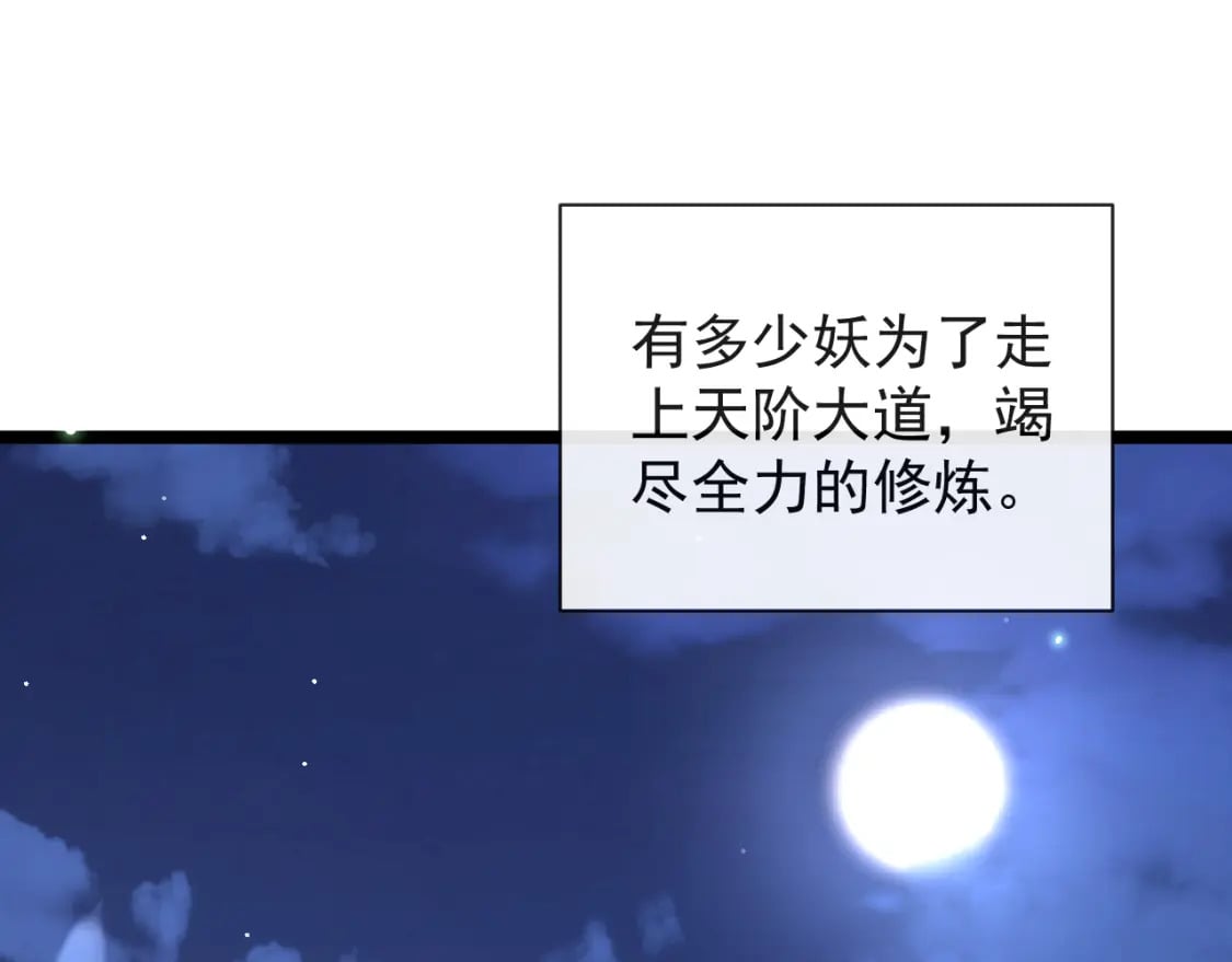 第五话-这野狐狸竟然是九昭蓉！88