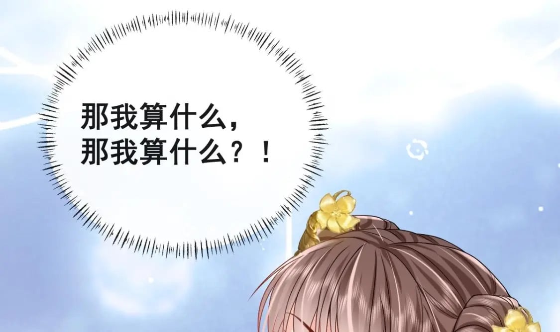 第十六话-我也可以为他穿上嫁衣42