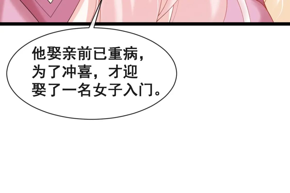第十六话-我也可以为他穿上嫁衣81
