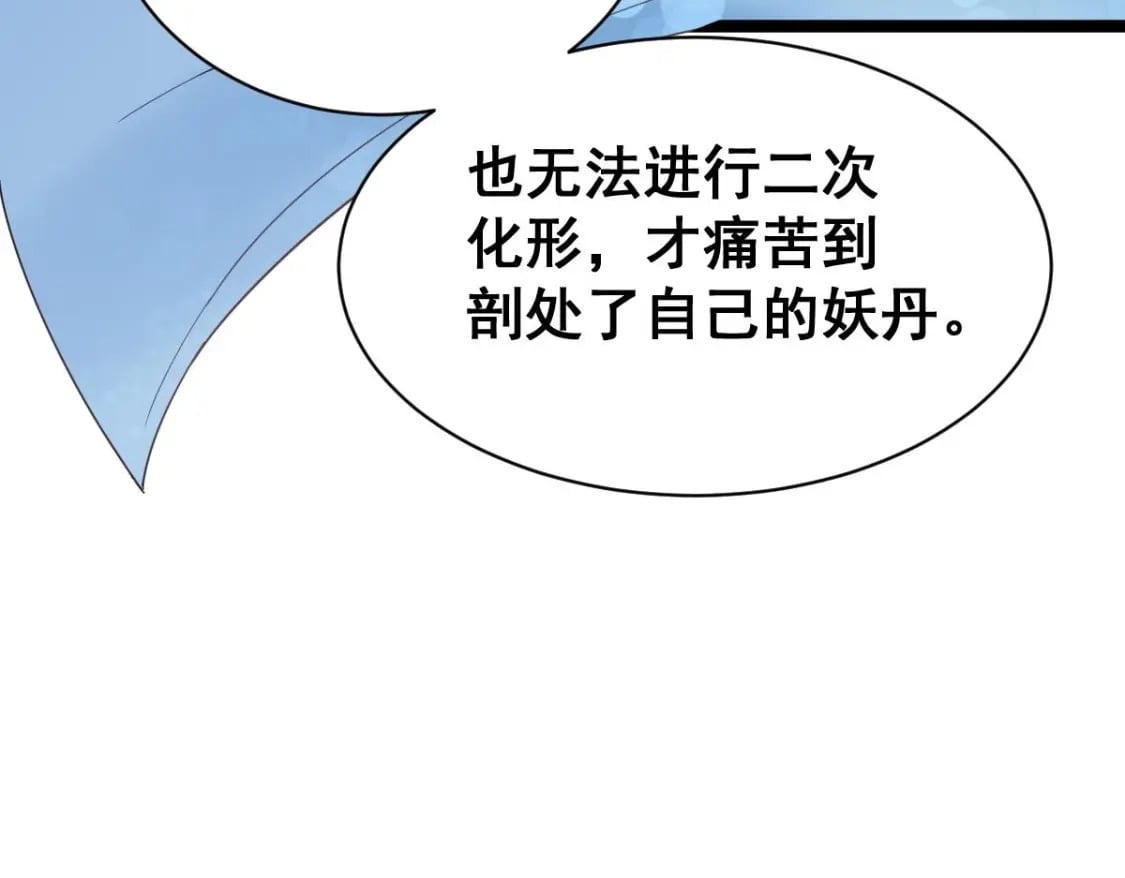第十五话-你愿意嫁给我吗29