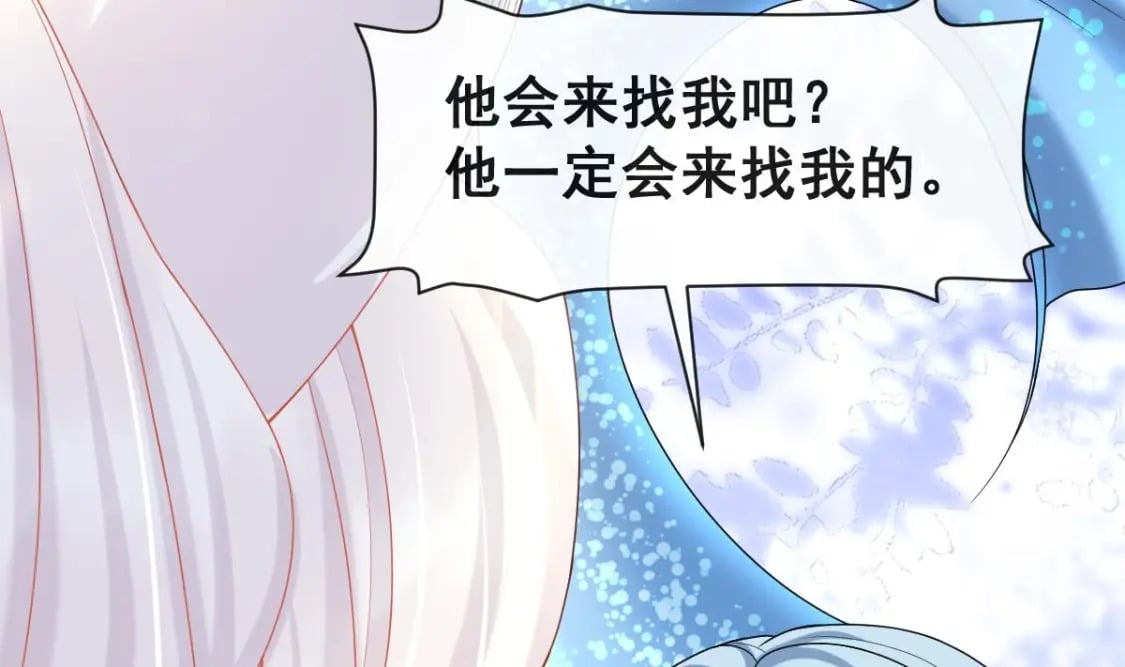 第十六话-我也可以为他穿上嫁衣68