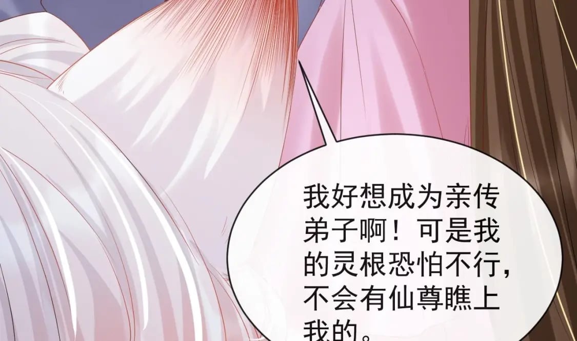 第七话-天衍山弟子择选80