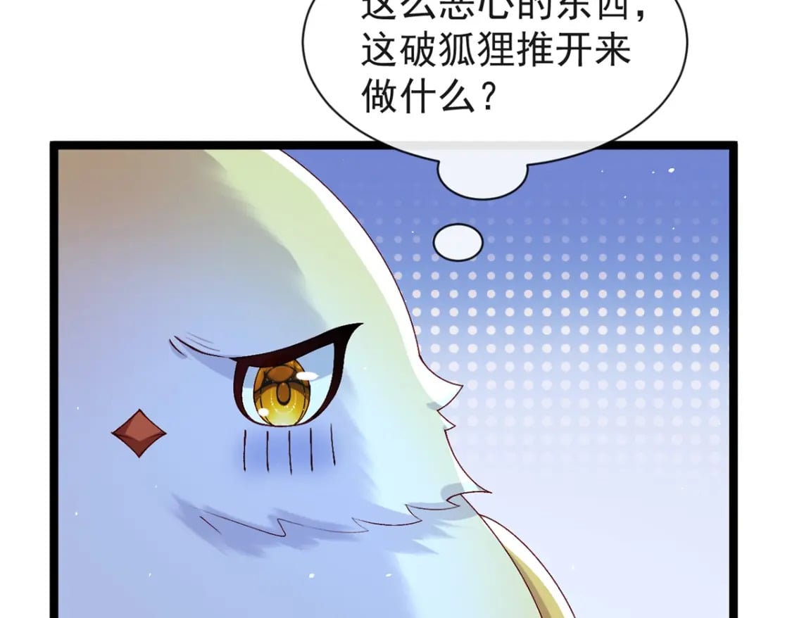 第四话-这狐狸救了我81