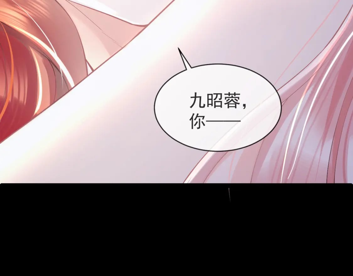 第一话-九昭蓉我恨你！19