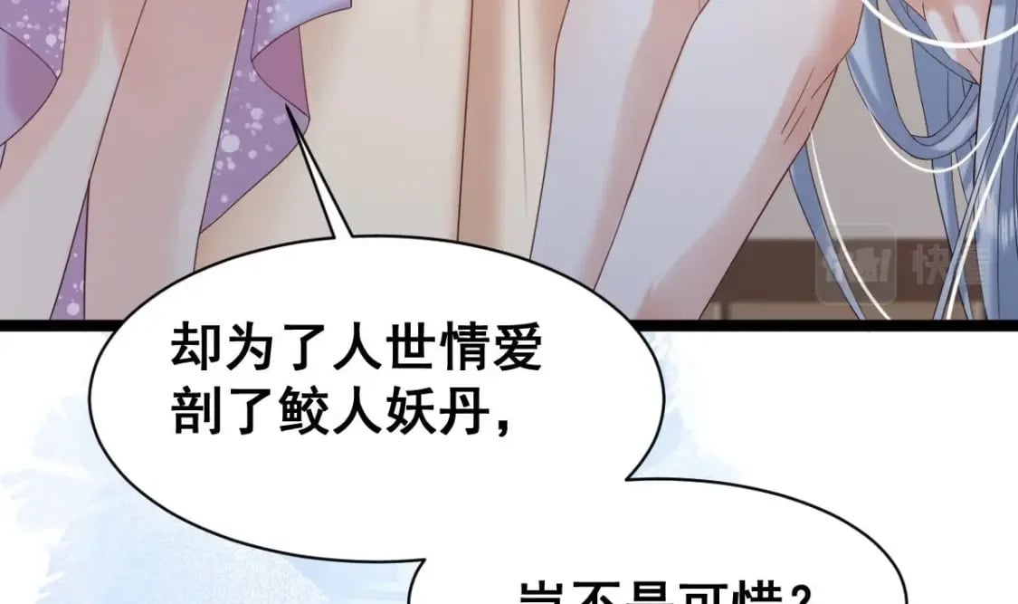 第十五话-你愿意嫁给我吗16