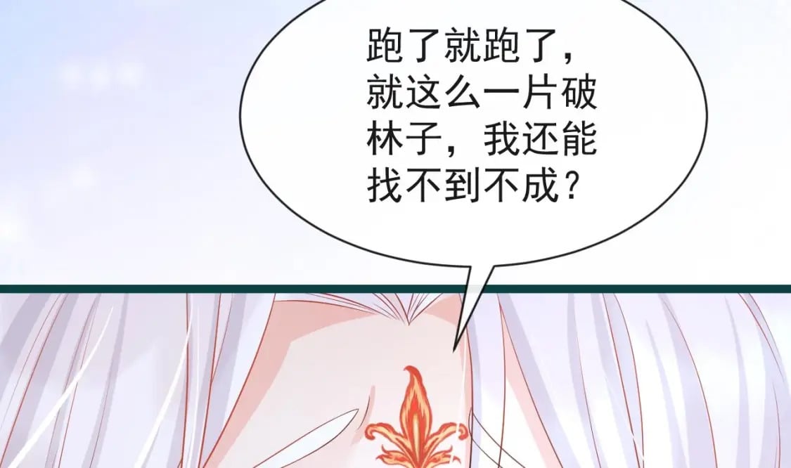 第七话-天衍山弟子择选43