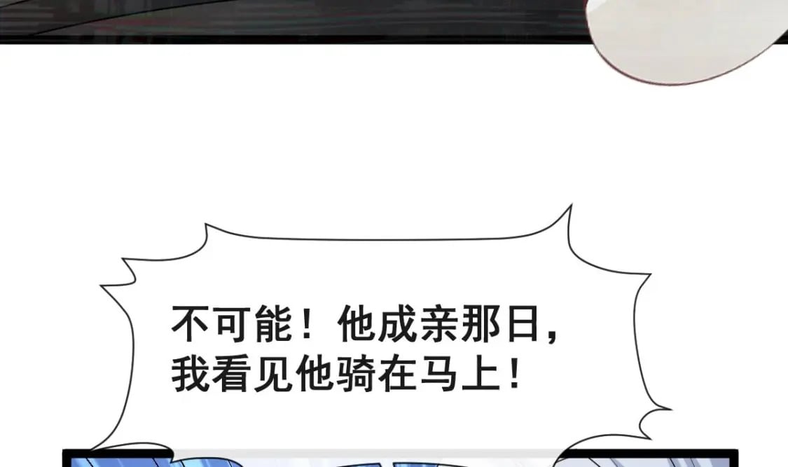 第十六话-我也可以为他穿上嫁衣88