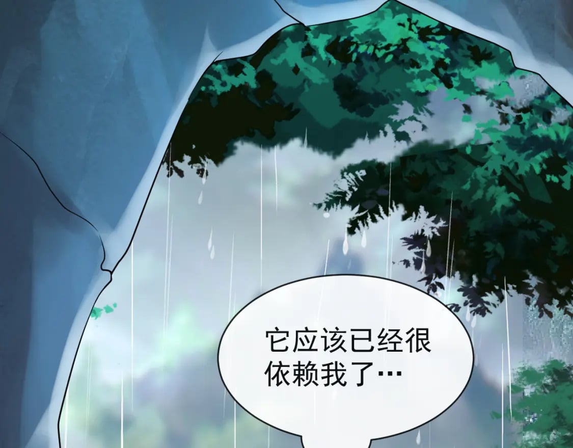 第五话-这野狐狸竟然是九昭蓉！30