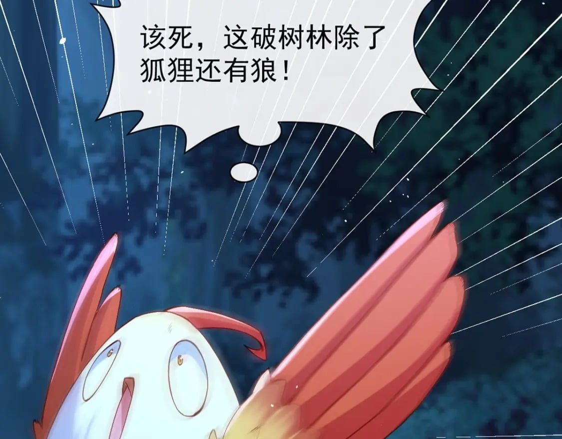 第四话-这狐狸救了我10