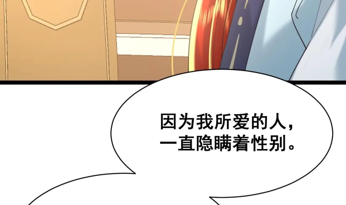 第十五话-你愿意嫁给我吗34