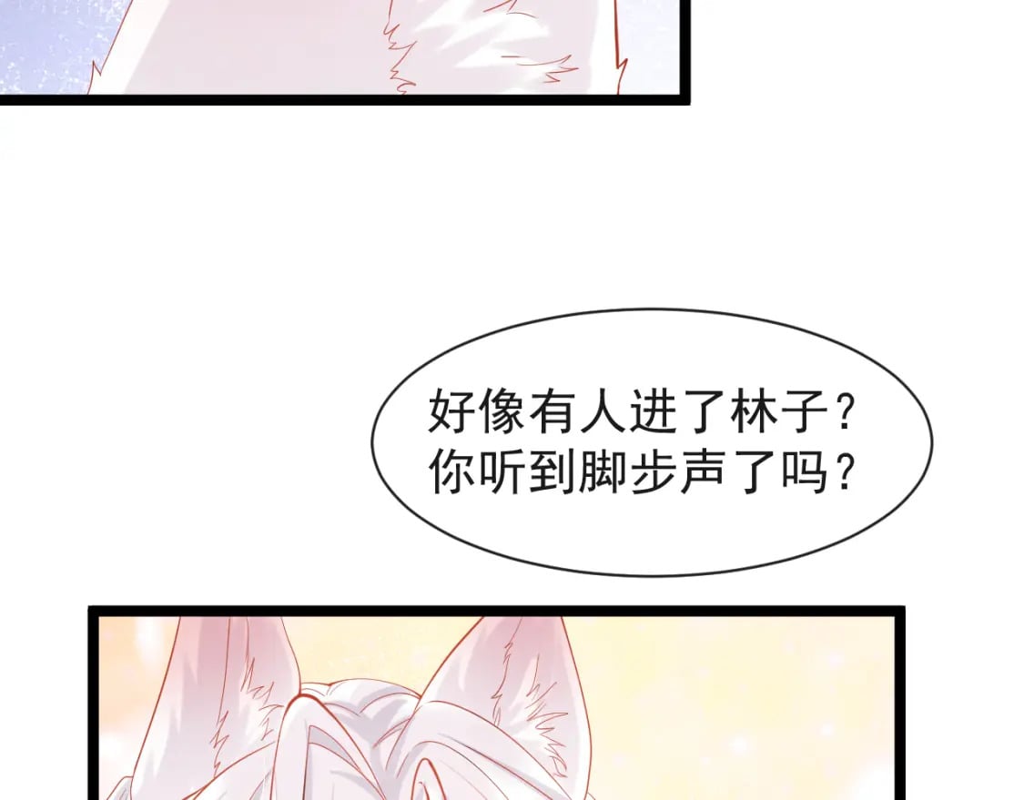 第六话-无法远离77