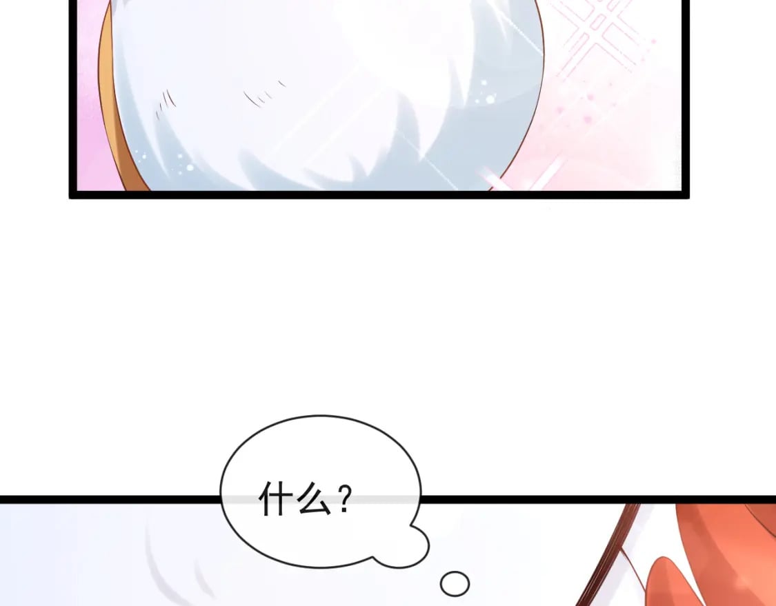 第五话-这野狐狸竟然是九昭蓉！102