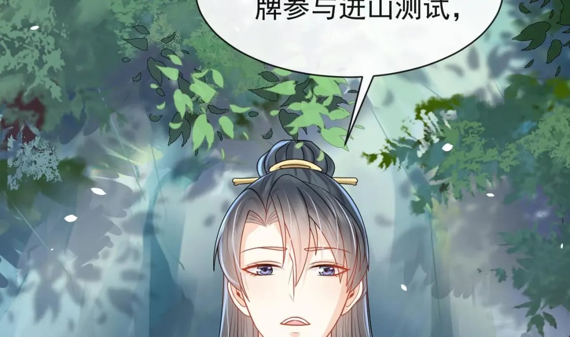 第七话-天衍山弟子择选92