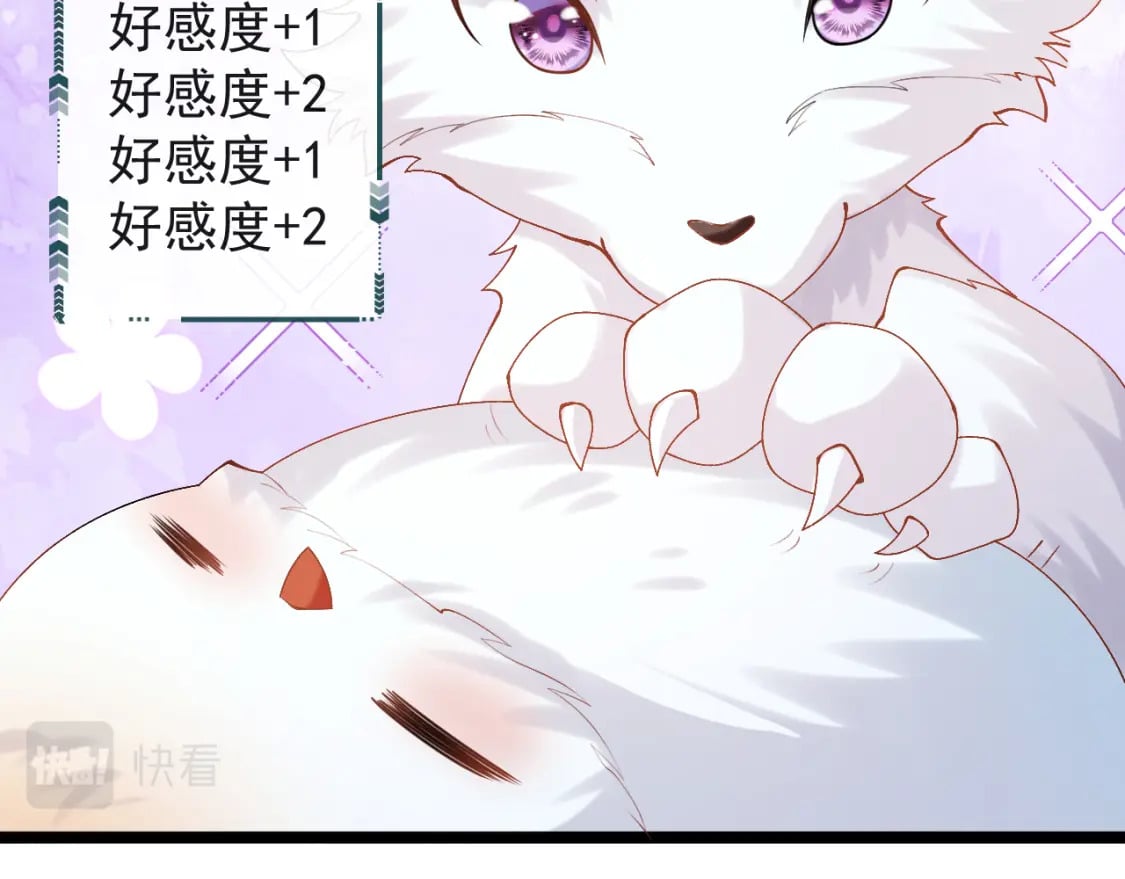 第五话-这野狐狸竟然是九昭蓉！64