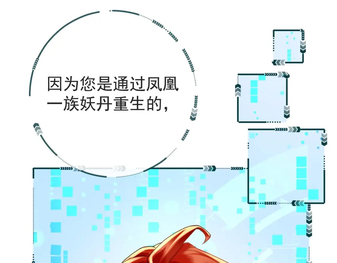 第二话-拔毛抽奖系统94