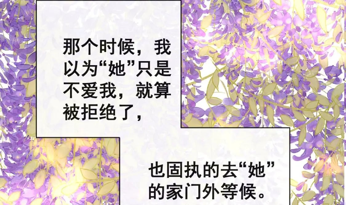 第十六话-我也可以为他穿上嫁衣14