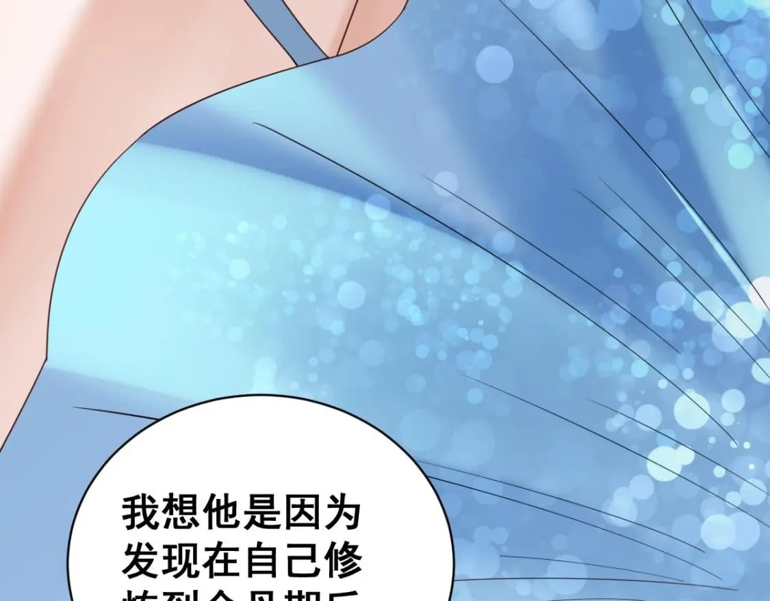 第十五话-你愿意嫁给我吗27