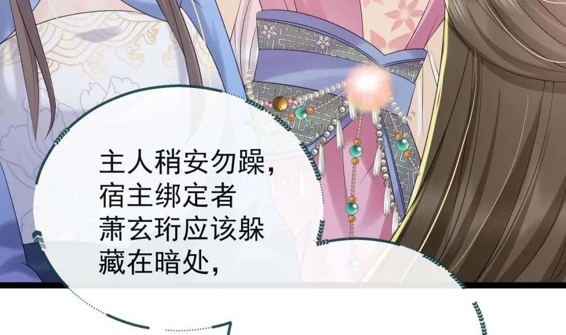 第七话-天衍山弟子择选76