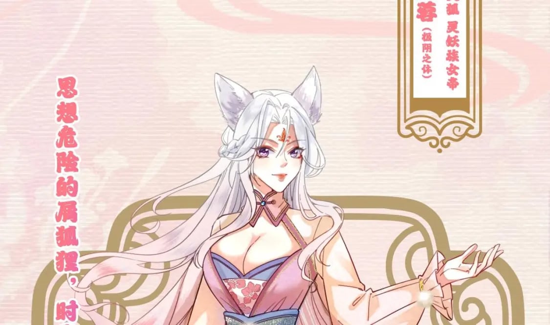 第0话-人物档案4