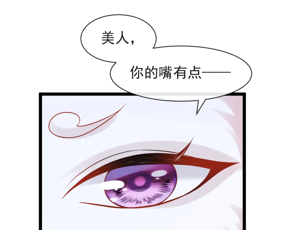 第五话-这野狐狸竟然是九昭蓉！13