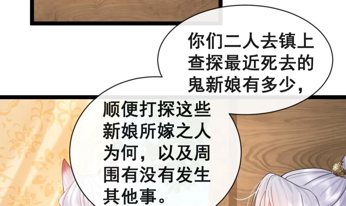 第十三话-典当鲛珠之人60