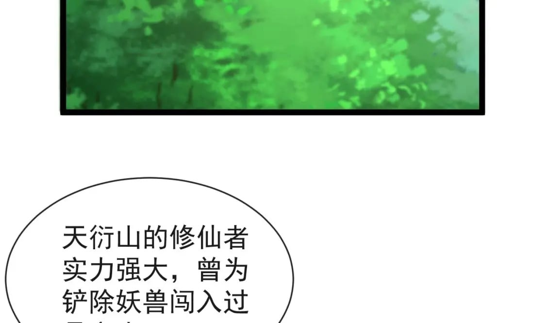 第七话-天衍山弟子择选8