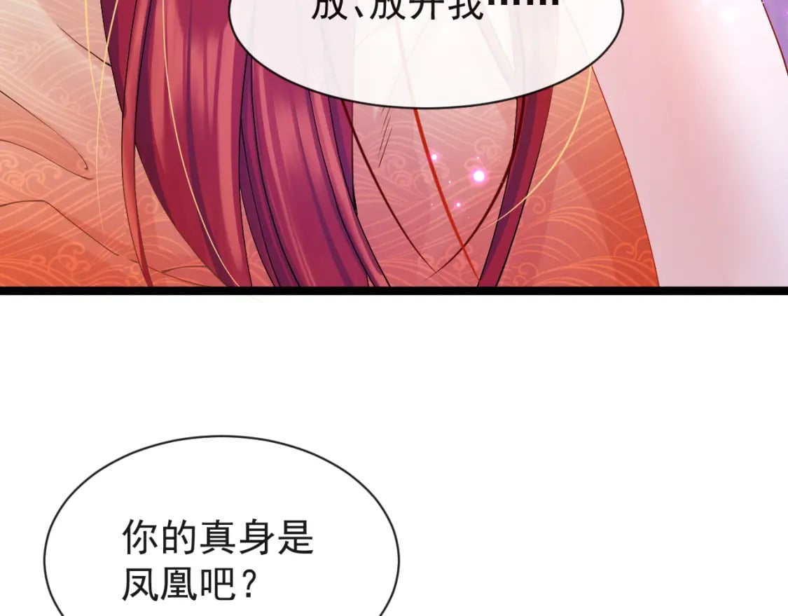 第一话-九昭蓉我恨你！81